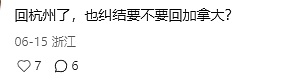 热议：为什么无数海外华人都在卖房回中国？澳洲华人宁愿割肉，也要快速出手...（组图） - 8