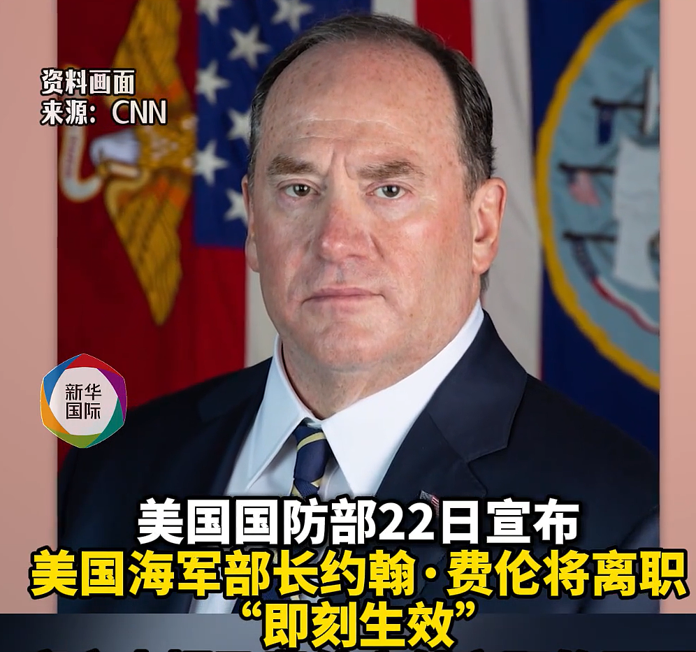 五角大楼突然宣布:美海军部长即刻离职!美媒披露原因,他是特朗普竞选活动主要捐助者之一,越南裔副部长将任代理部长 - 2