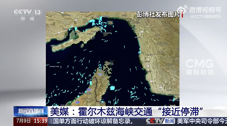 美军超20艘舰艇正在中东水域巡逻！霍尔木兹海峡已“接近停滞”，伊朗称美军两天空袭已致14死78伤 - 4