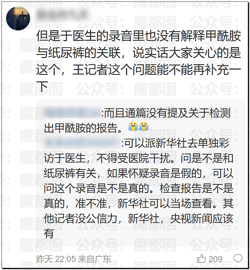 狗血反转！“纸尿裤有毒”让中国家长彻夜难眠，疑为小红书博主自编自导（组图） - 33