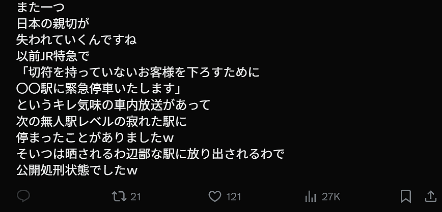 中国游客在日本列车驾驶室内拍照炫耀！列车员连喊2遍“Photo No！”，视频在日网掀起热议！ - 13