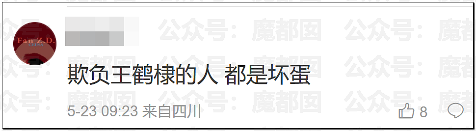 爆热一!王鹤棣和沈月?男方被反噬口碑崩塌?全网猛扒黑料?(组图) - 37