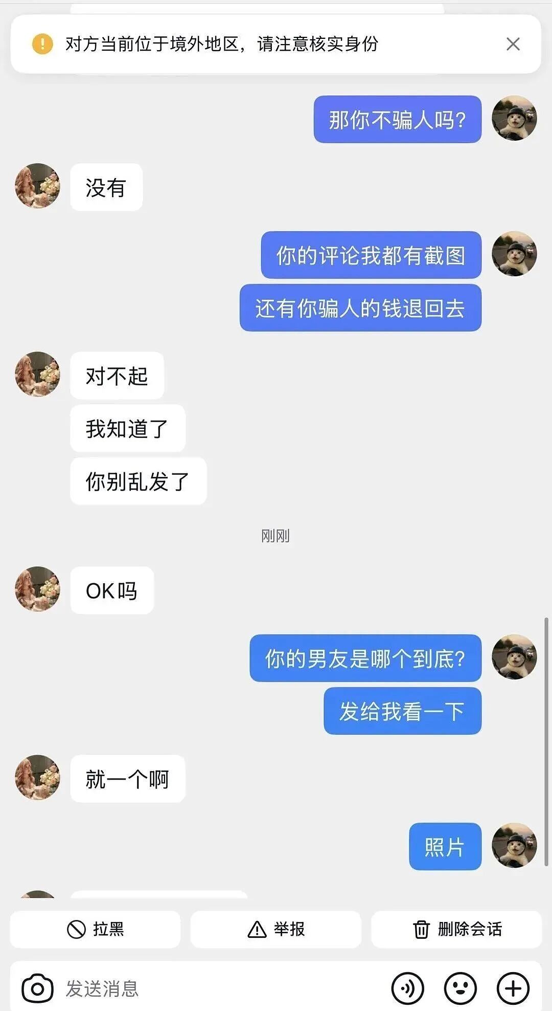 大瓜！留澳中国女生“口嗨”炫耀非裔男友，被网友深扒后光速翻车，剧情超狗血（组图） - 13