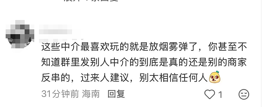 今天,新西兰移民局官网崩了!大批中国申请人愤怒:“一起去举报!”(组图) - 11