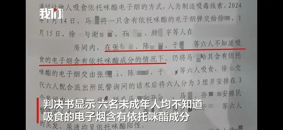 警察为冲“业绩”，诱导6名少年吸毒再抓捕！南京派出所副所长获刑5年（组图） - 2
