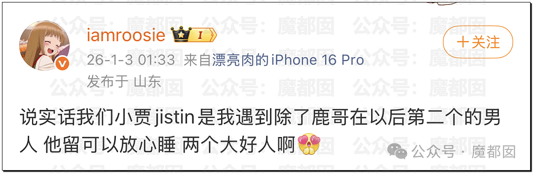 震撼!网红司晓迪披露鹿晗等大量私照+更揭露私密相处内幕! - 102