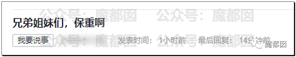 张雪峰老师心源性猝死抢救无效去世！享年41岁（组图） - 35