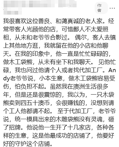 无数华人震惊又难过!那个备受喜爱的澳洲袋熊爷爷,突然去世了! - 31
