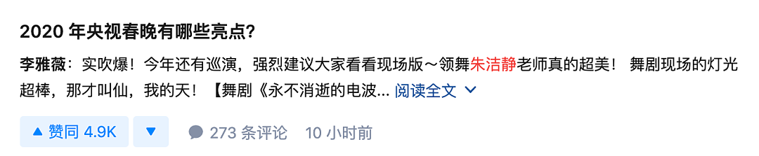 【情感】2020年春晚，惊艳我的不止佟丽娅刘涛，还！有！她！ - 3