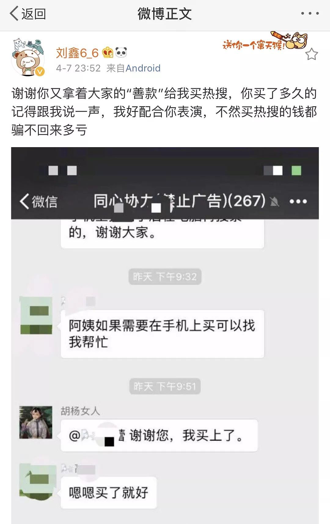 马蓉宣布出道、刘鑫改名捞金：审丑时代，已经来临（组图） - 10