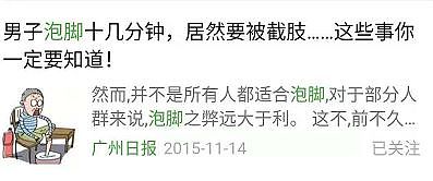 洗头3不要、洗澡3不宜、泡脚3不该！注意这些小细节，秋冬少生病 - 8