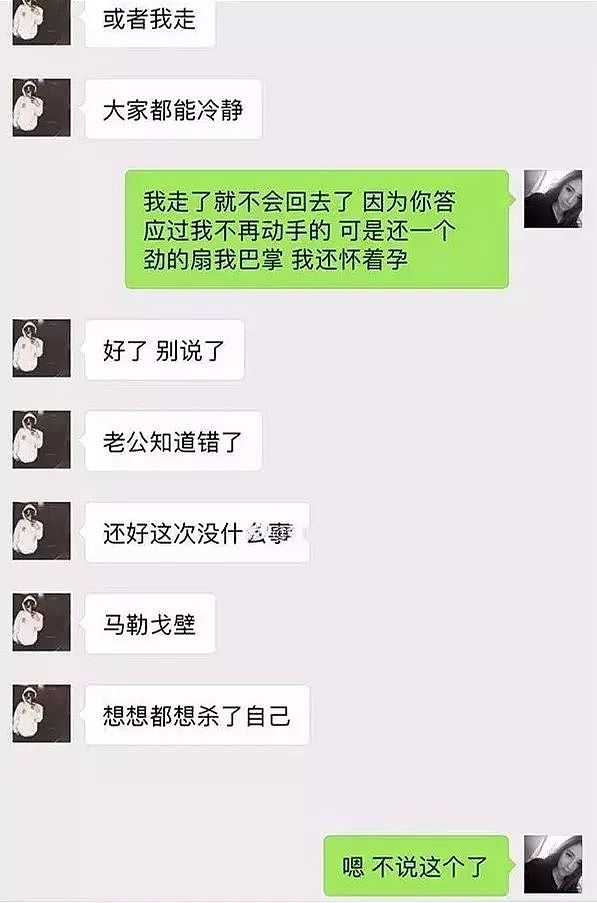 【情感】一个过来人的自白：婚姻中，男人恶毒起来到底有多可怕！ - 4