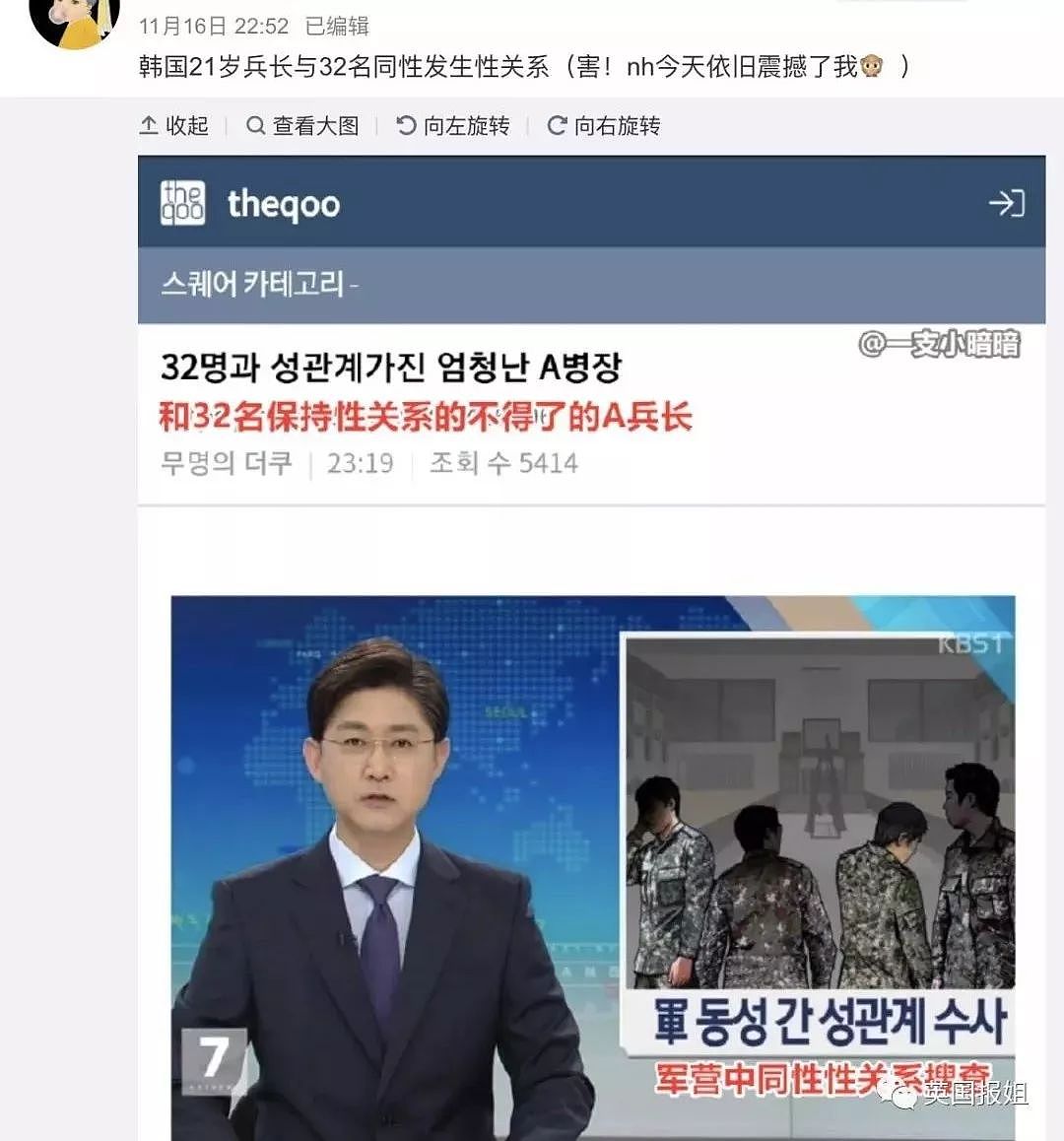成了同性恋军队？韩国21岁兵长被曝和32个同性战友发生关系｜军情晚报 - 2