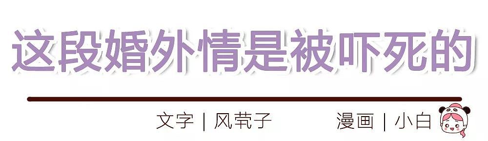 【情感】“婚外情人的一个电话，差点要了我的命！” - 1