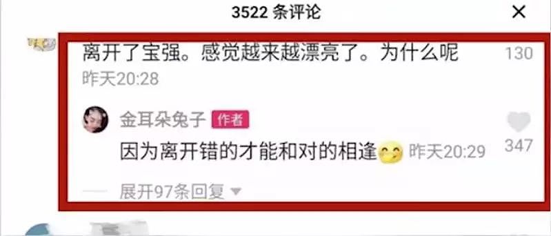 马蓉宣布出道、刘鑫改名捞金：审丑时代，已经来临（组图） - 6