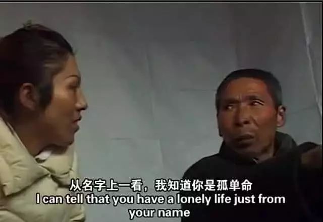 【情感】一部纪录片下的中国算命先生和小姐 - 24