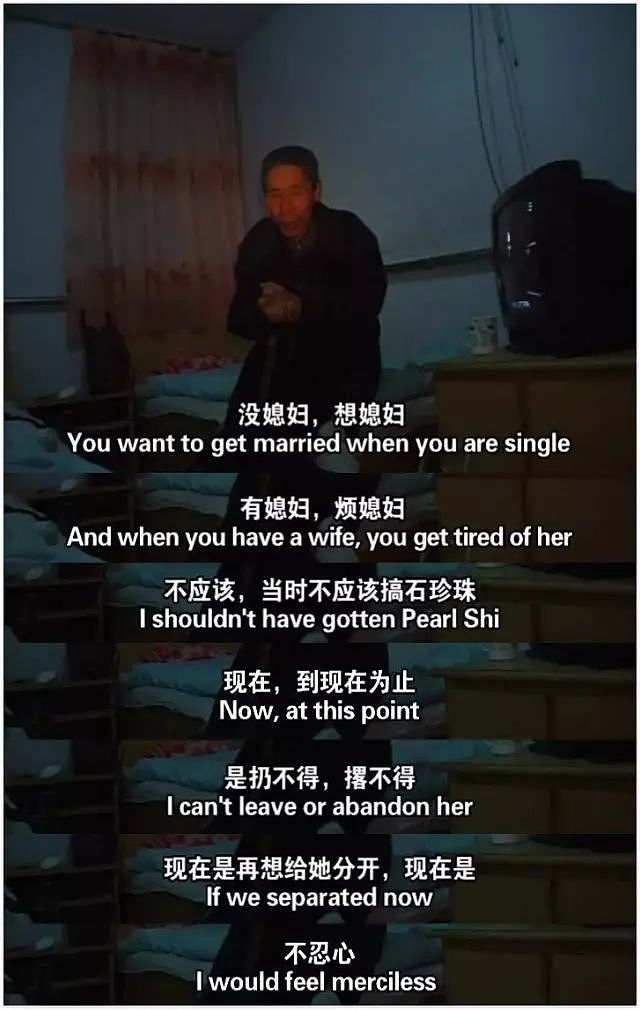 【情感】一部纪录片下的中国算命先生和小姐 - 18