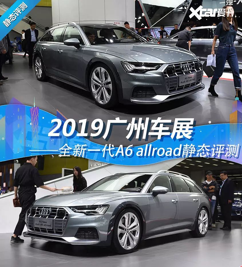 实现你的瓦罐梦，静评奥迪A6 allroad，3.0T+四驱、科技豪华兼顾 - 1