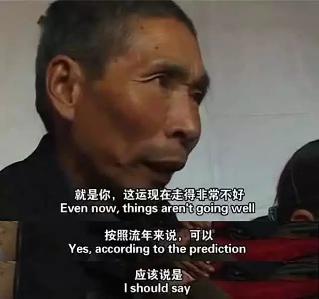 【情感】一部纪录片下的中国算命先生和小姐 - 11