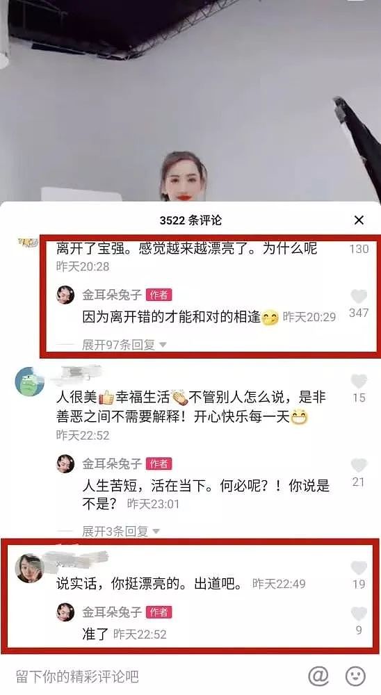 马蓉宣布出道、刘鑫改名捞金：审丑时代，已经来临（组图） - 2