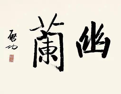 【历史】“被逼娶“姐姐”，终身未育，一代大师的他，却为她独守空床30年…… - 5