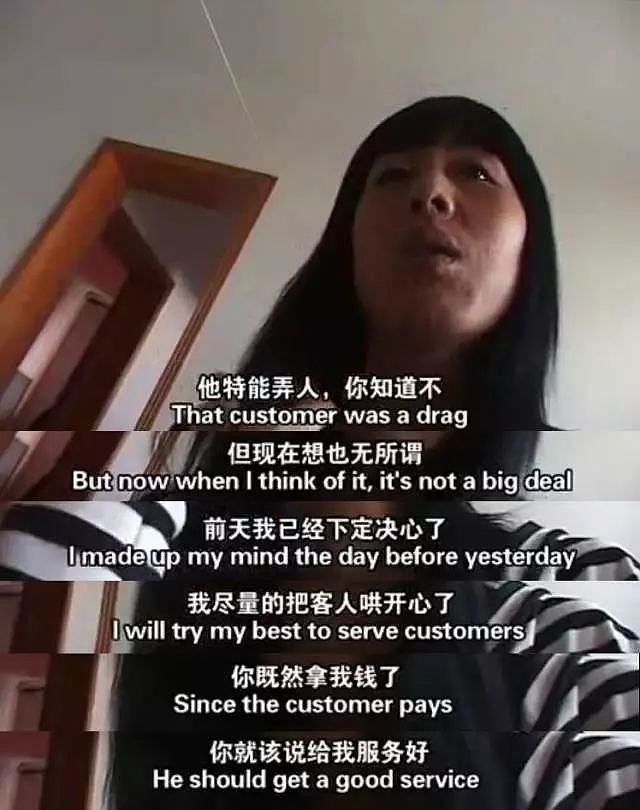 【情感】一部纪录片下的中国算命先生和小姐 - 29