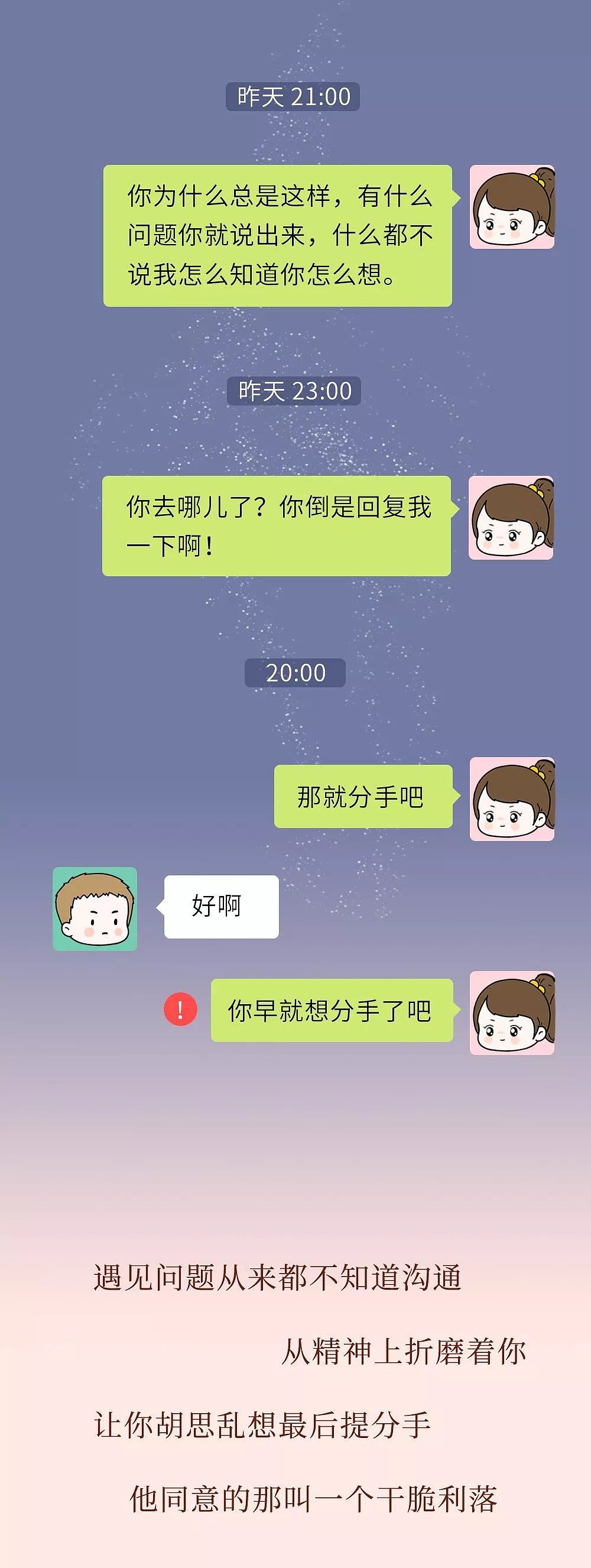 【情感】2019年最全渣男图鉴：姑娘，遇人不淑比单身可怕10000倍！ - 21