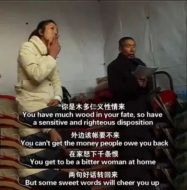【情感】一部纪录片下的中国算命先生和小姐 - 10