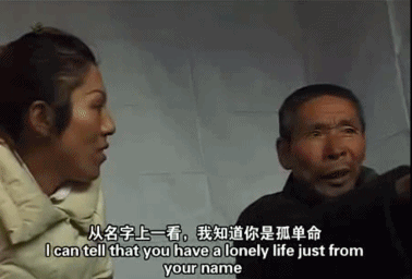 【情感】一部纪录片下的中国算命先生和小姐 - 7