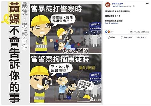 只有在成人网站，一个美国人才能看到香港暴乱的真相…… - 20