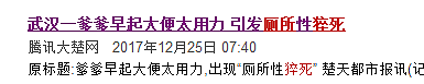 上厕所犯4个错，错一个下面要挨刀，错两个危害跟一生！看你犯了几个 - 4