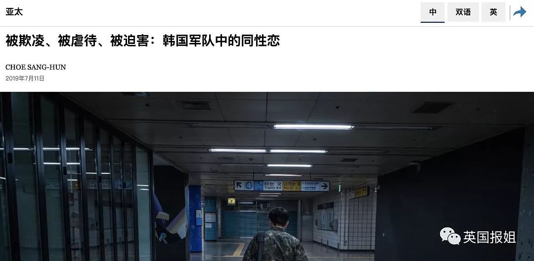 成了同性恋军队？韩国21岁兵长被曝和32个同性战友发生关系｜军情晚报 - 16
