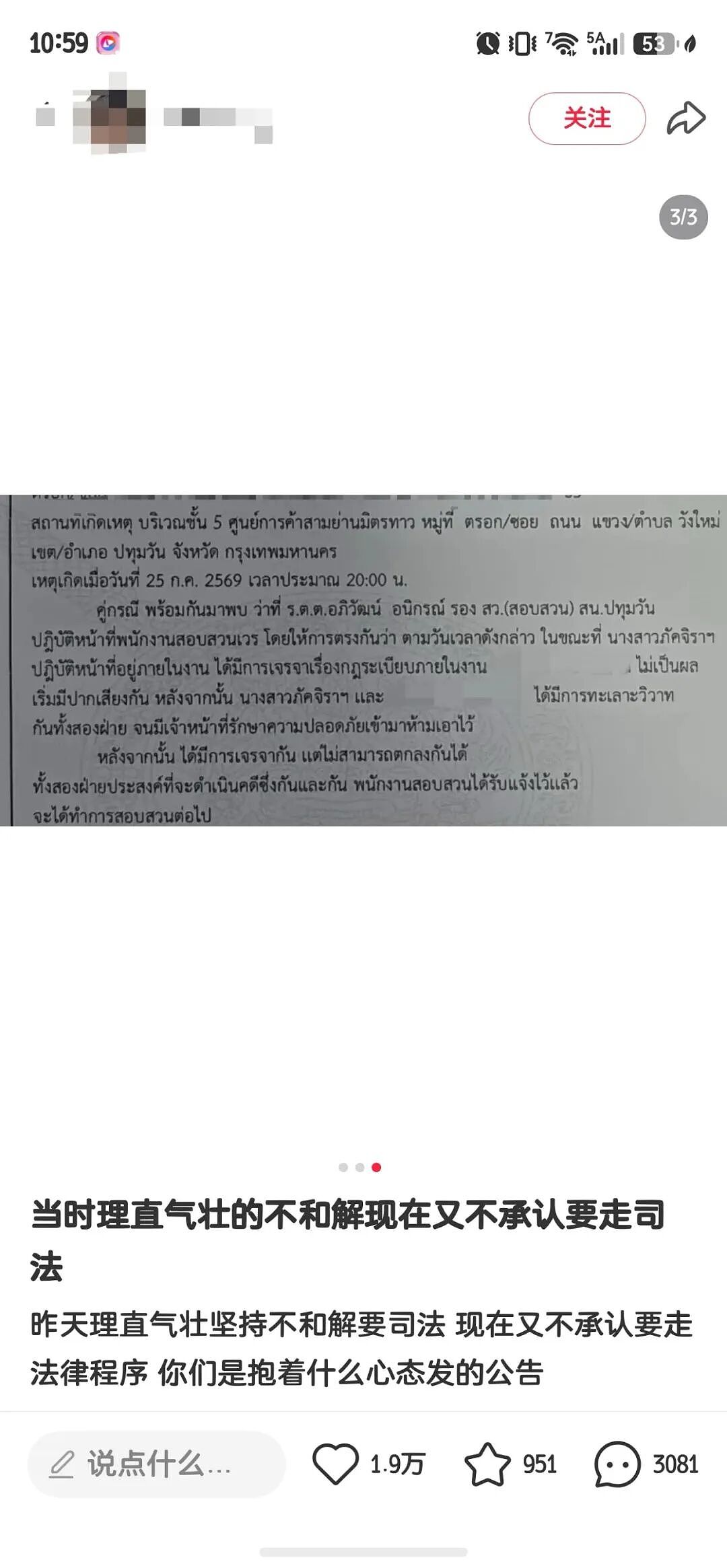 全网怒了!中国女孩海外追星遭暴打!扯衣服、抢手机、强行锁喉、抱摔拖拽!艺人竟冷眼旁观!官方回应引众怒!现场视频曝光! - 18