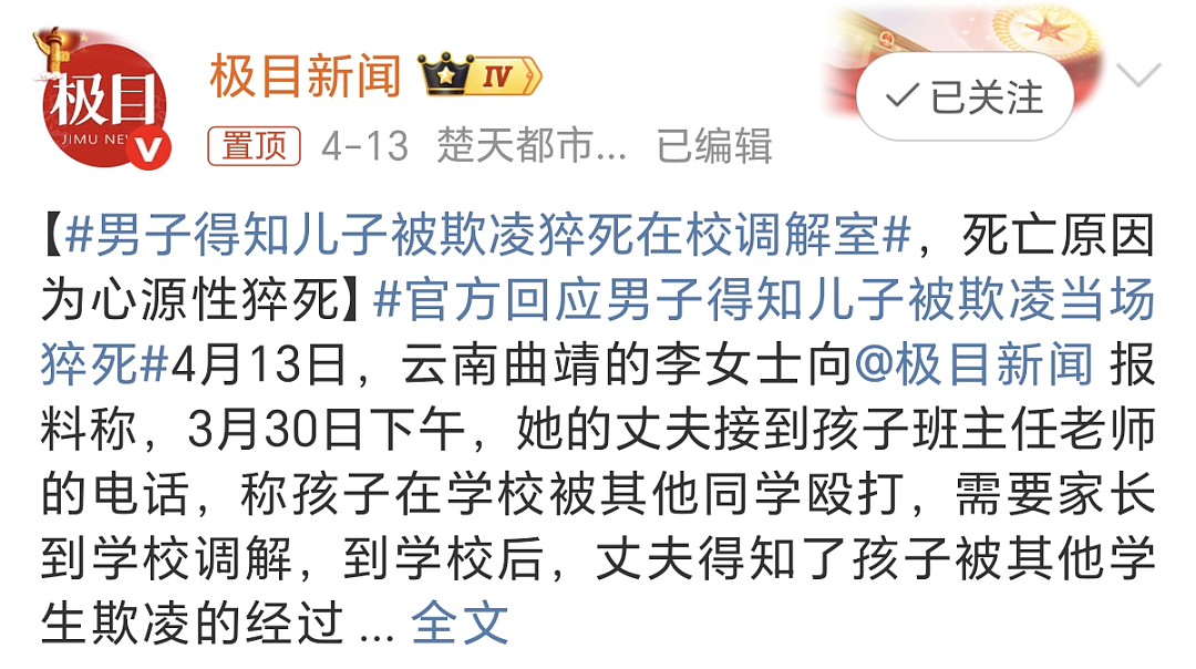 小学生“犯法”一样被打鞭！新加坡教育管制放狠招，中国新移民家长坐不住了（组图） - 26