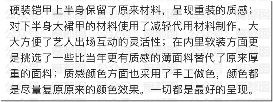 热搜爆了！何润东再扮项羽现身苏超赛场，因“粉底液将军”躺赢（组图） - 41