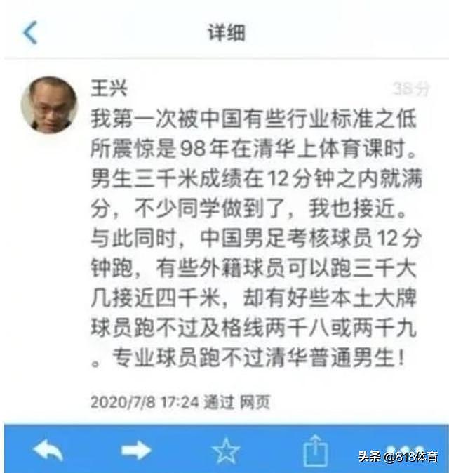 李毅卸载美团抗议王兴炮轰国足,国脚尹鸿博:我也卸了,大帝:纯爷们