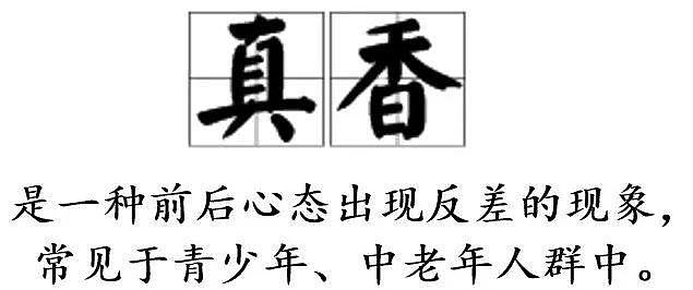 真香定律显示：越是矜持的女人，越容易被男人套路