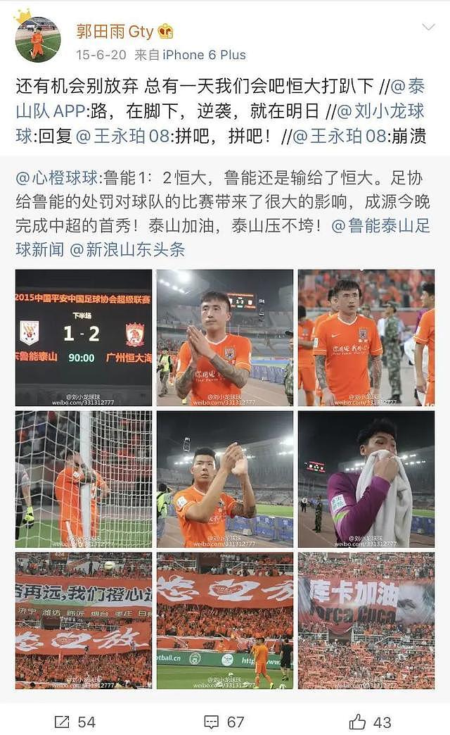 中国足坛新锋霸诞生：21岁鲁能天才击破恒大，2年前他闪耀熊猫杯