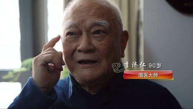 90岁国医大师李济仁：想长寿无病，先养好五脏！送你3个养生方