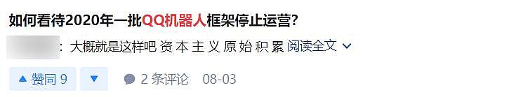 晨风QQ机器人作者被跨省传唤，腾讯的起诉让群管理人人自危