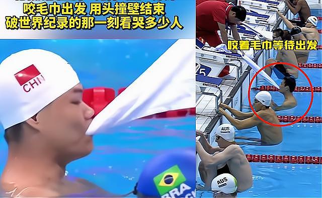 中国残奥5金王诞生！破世界纪录夺冠，无双臂仰泳，咬毛巾出发