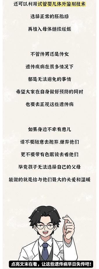 有4种遗传病更偏爱男性！夫妻若患任何一种，生娃前要多了解