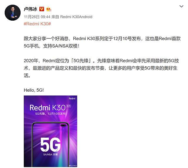 Redmi K30再曝新卖点：超强变焦+高像素传感器