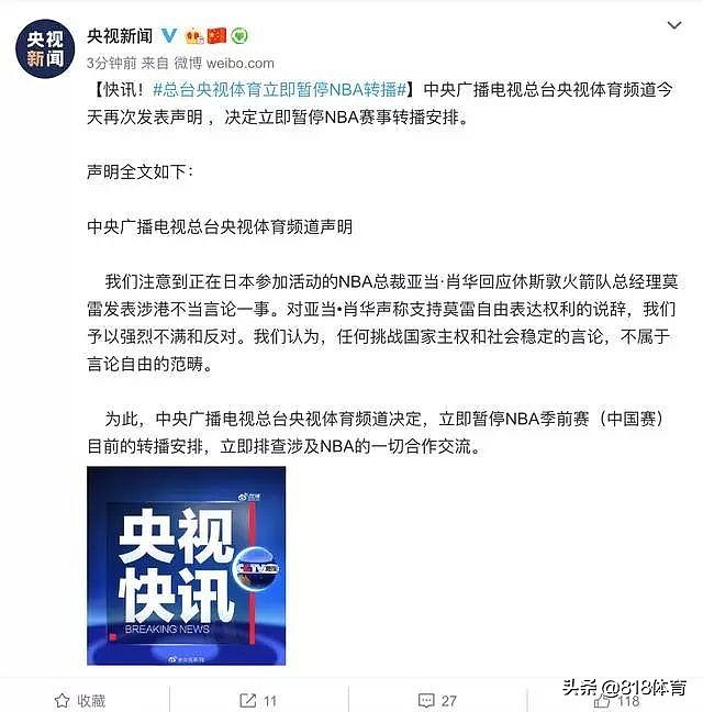 苏群谈央视复播NBA:联盟3次向武汉捐赠 有1200万CT机