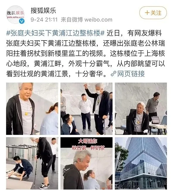 张庭夫妇斥巨资买上海整栋楼：被骂18年，她却活成百亿阔太？