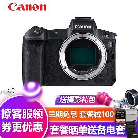 全性能专业相机佳能（Canon）EOS R 全画幅专微微单数码相​仅售12399.00元