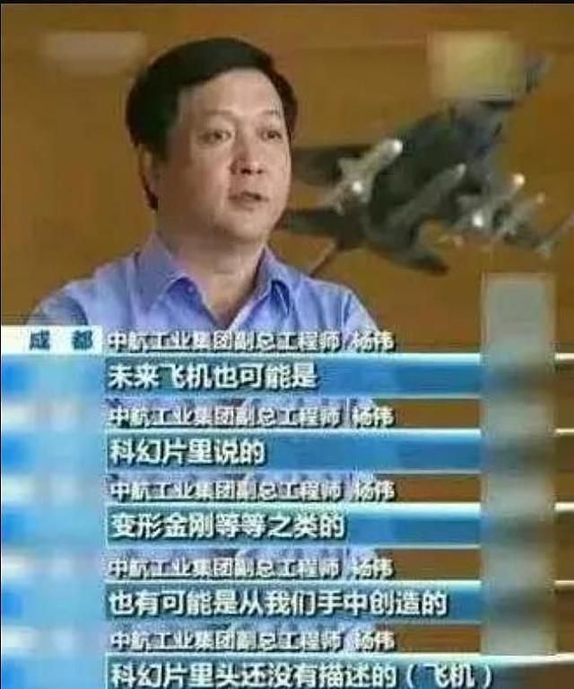 中国第六代战斗机取消垂尾，全靠矢量机动？听听杨伟总师怎么说