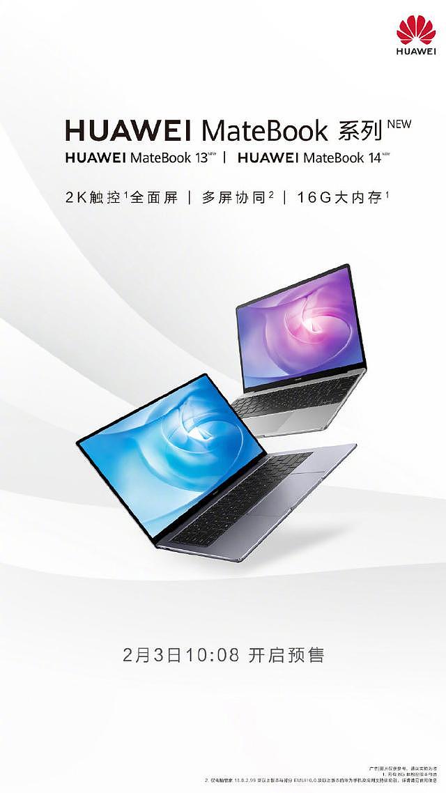 正版Windows加持！华为MateBook13&14 2020版来了，售价友好