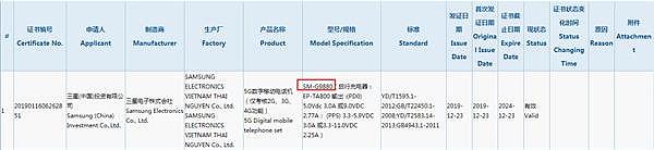 不是S11？三星下一代旗舰或命名为Galaxy S20