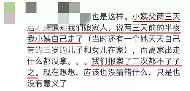 杭州女子失踪内幕曝光后，「消失的妻子们」一个一个浮出水面